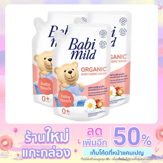 ซักผ้าเด็ก เบบี้มายด์ 600 มล.(แพ็ค 3 ถุง)