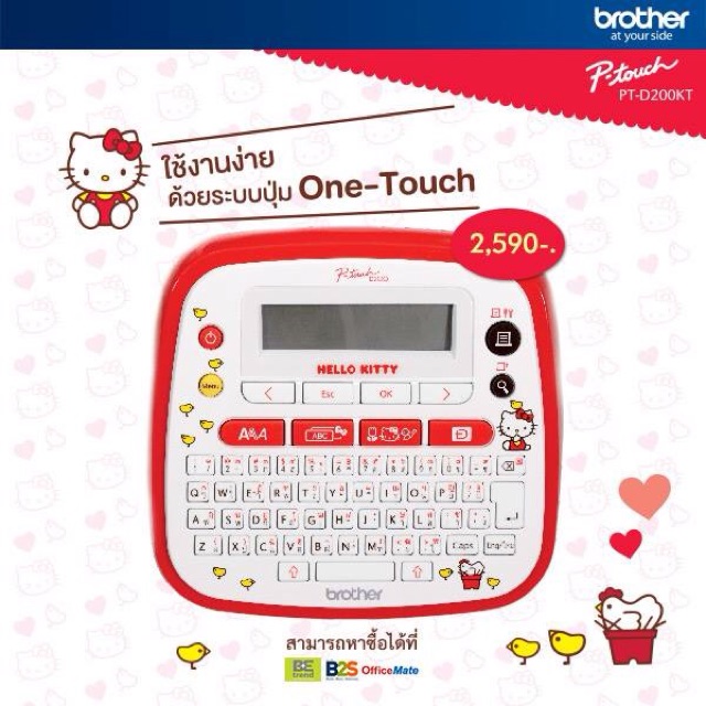 เครื่องพิมพ์ฉลากขนาดเล็กBrother ลาย Hello Kitty