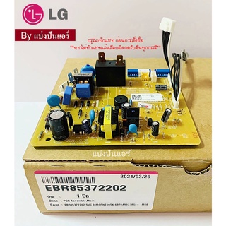 แผงวงจรคอยล์เย็นแอลจี LG ของแท้ 100%  Part No. EBR85372202