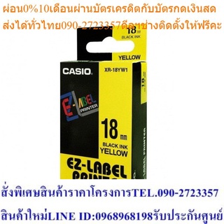 Casio Calculator เทปพิมพ์ฉลาก รุ่น XR-18YW1 สีเหลือง