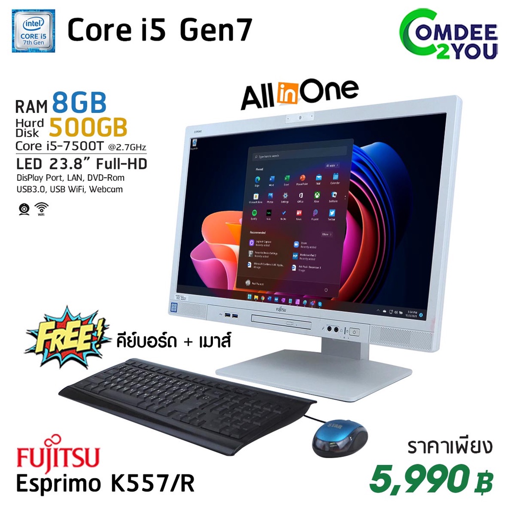 All-in-One คอมพิวเตอร์ Fujitsu Esprimo K557/R core i5 GEN 7 RAM 8 HDD 500 GB webcam, Display, DVD-ROM By comdee2you