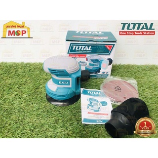 Total เครื่องขัดกระดาษทรายกลมไร้สาย 20V TROSLI2001 (ตัวเปล่า) ปรับรอบไม่ได้