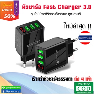 GC0055 หัวชาร์จเร็ว 3.1A มีหน้าจอดิจิตอลแสดงค่า รองรับ 3 พอร์ต USB มีรับประกัน Quick charge หัวชาร์จไฟ