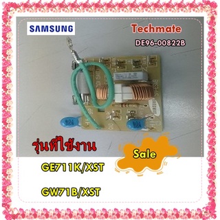 อะไหล่ของแท้/บอร์ดเล็กไมโครเวฟซัมซุง/ลดการรบกวน/DE96-00822B/SAMSUNG/ASSY NOISE FILTER/GE711K/XST GW71B/XST