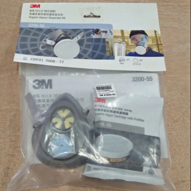 3M หน้ากากกรองฝุ่น 3200-55