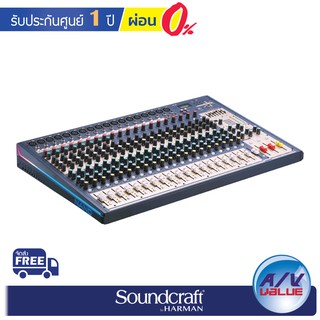 Soundcraft Nano M24 - 24-channel compact analog mixer ** ผ่อน 0% **