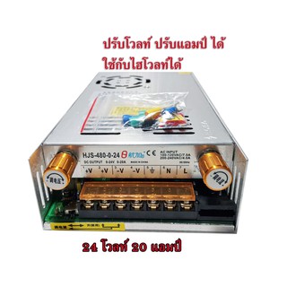 สวิทย์ชิ่งเพาเวอร์ซัพพลาย แปลงไฟ AC 110 / 220 โวลต์ เป็น DC 0-24v/0-20a แบบปรับโวลท์แอมป์ได้ ใช้กับไฮโวลท์ได้