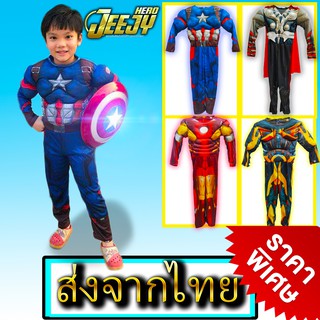 🔥ลดอลังการ🔥 ชุดแฟนซี ฮีโร่ avengers เด็ก งานกล้าม(เหมือนในหนัง) Superhero Costume Marvel มือ1*อุปกรณ์ขายแยกนะคะ*