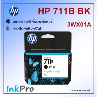 HP 711B BK ตลับหมึกอิงค์เจ็ท สีดำ ของแท้ 80-ml (3WX01A)