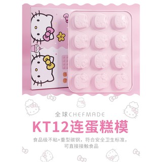 ถาดอบหลุมหน้าคิตตี้ 12 ถ้วย รุ่น KT7042 💖แถมฟรี🐱ถุงผ้าหูรูดคิตตี้ 1 ใบ มูลค่า 99 บาท