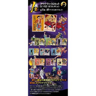 Clear file A4 (1set=2)- (I) Full Force -Inchiban Kuji - One Piece-แฟ้ม-วันพีซ