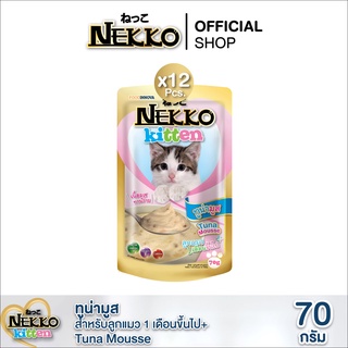 Nekko Kitten อาหารแมวเด็ก ทูน่ามูส 70g. (สีชมพู) P.12