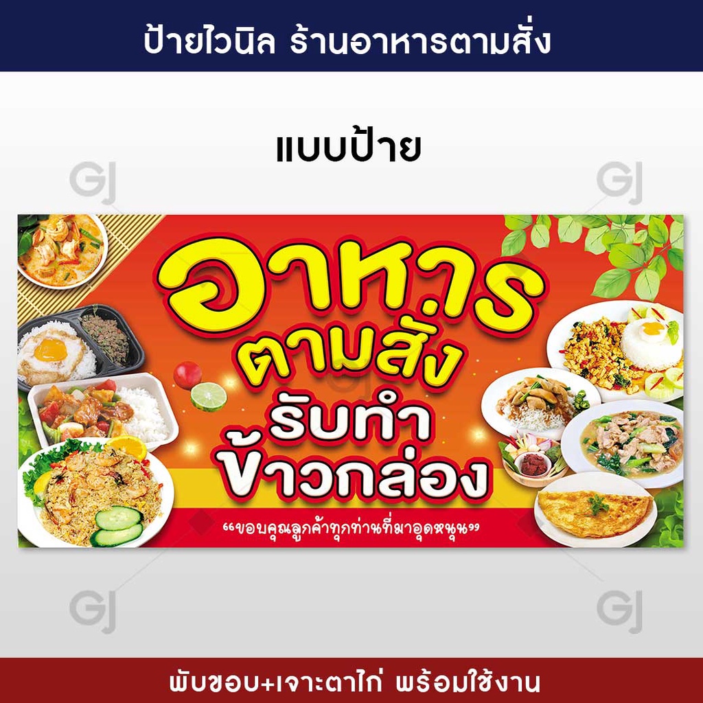 รวมกัน 96+ ภาพ ป้าย ร้านอาหาร ใหม่ที่สุด