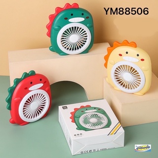 พัดลมชาร์จไฟ พกพา MINI FAN YM88506 เพียว /