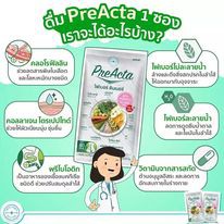 Preacta Fiber Dinder(ราคาส่ง.โปร1แพ็ค12กล่อง) - rinyaaura - ThaiPick