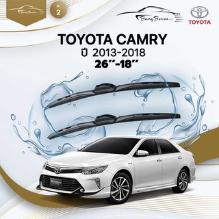 ก้านปัดน้ำฝนรถยนต์ ใบปัดน้ำฝนTOYOTA 	CAMRY  (XV/ACV 50)	ปี 2013-2018	ขนาด  26 นิ้ว 18 นิ้ว	รุ่น 2