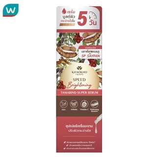 Khaokho เขาค้อ ทะเลภู แทมารีน ซูเปอร์ เซรั่ม 30 มล.