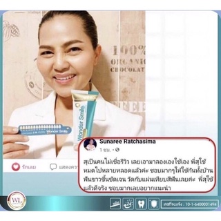 ยาสีฟัน wonder smile 4แถม6หลอดยาสีฟันขาว ช่องสะอาด ฟันขาว คราบเหลือง เสียวฟัน ปากมีกลิ่น ฟันผุ คราบหินปูน ลมหายใจหอม