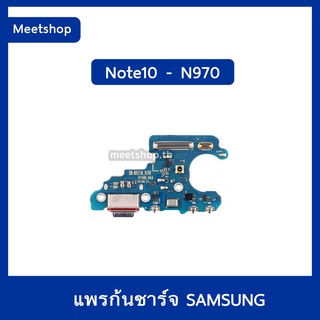 แพรตูดชาร์จ Samsung Note10 , N970 แพรก้นชาร์จ แพรไมค์  | อะไหล่มือถือ