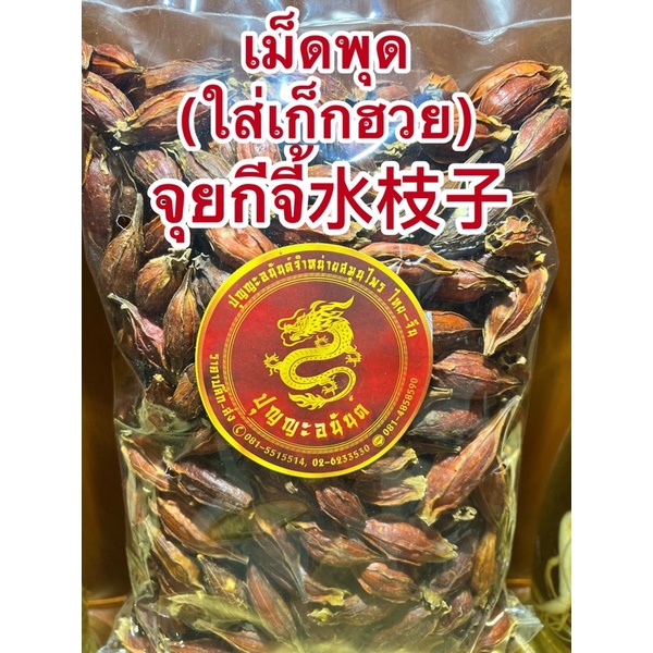 จุยกีจี้水枝子 เม็ดสีเม็ดเก็กฮวย กีจี้ เม็ดเก็กฮวย เม็ดสี ลูกพุด เม็ดพุด Gardenia Fruit ลูกพุดจุยกีจี้ใส่น้ำเก็กฮวยให้สีสวย - รูปที่ 4