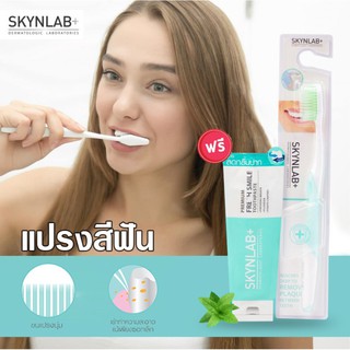 Karmart Skynlab Fresh Smile Toothpaste ยาสีฟันสกินแลบ 12g+Toothbrush green Set แปรงสีฟัน สกินแลบ มี 2 สีให้เลือก 1 ด้าม