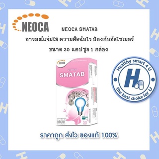 Neoca Smatab นีโอก้า สมาเทป จำนวน 1 กล่อง