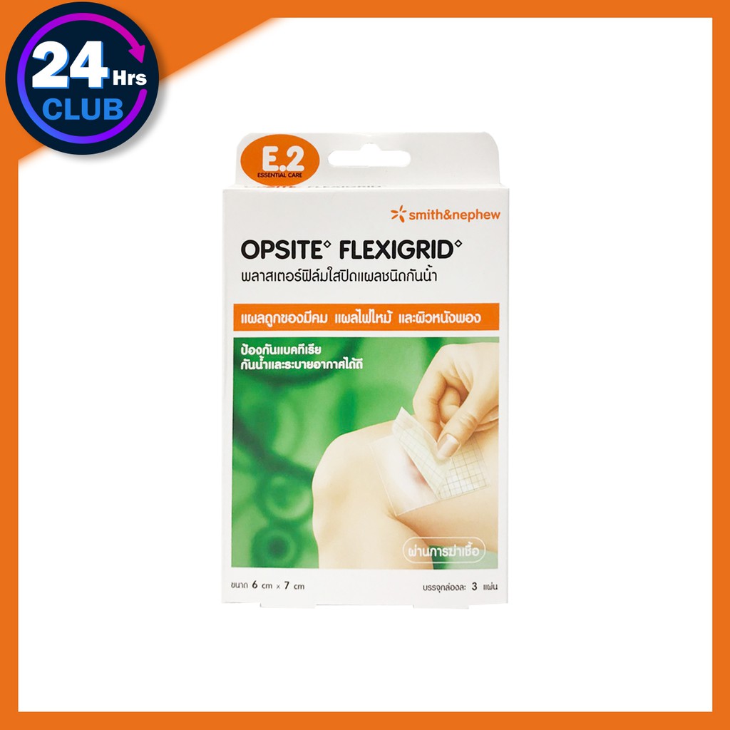 $$OPSITE POST-OP Waterproof Clear Film Plaster พลาสเตอร์ฟิล์มกันน้ำ 3 ชิ้น ขนาด 6.5 x 5 cm