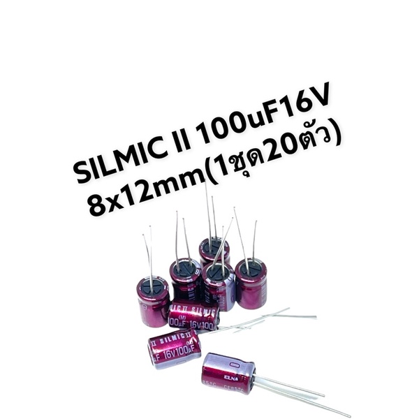 SILMIC ll 100uF16V 8*12mm (1ชุด20ตัว) CP 10389