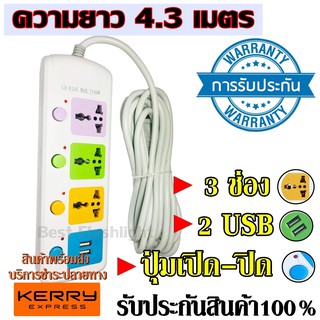 ปลั๊กไฟ 3ช่อง 2USB 814U 2500w วัสดุแข็งแรง สายไฟหนาแข็งแรง มีปุ่มเปิด/ปิด แยกช่องอิสระ รับประกันสินค้า100%