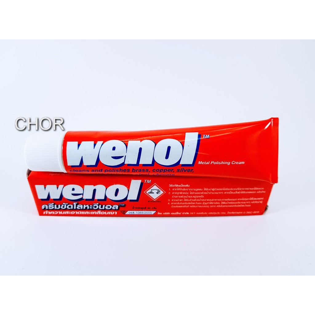 Wenol ยาขัดเงา วีนอล 50 g [ ส่งฟรี Kerry ] ยาขัดโลหะอเนกประสงค์ เช่น ทองเหลือง โครเมียม เงิน  สแตนเลส เหล็ก และอื่นๆ