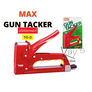 เครื่องยิงบอร์ด MAX GUN TACKER TG-D (1เครื่อง)