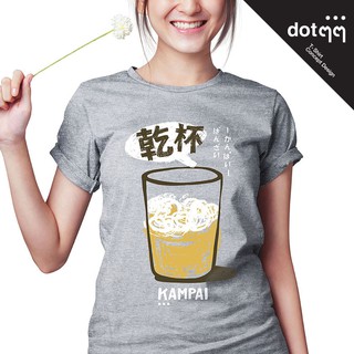 dotdotdot เสื้อยืด Concept Design ลาย Kampai (Grey)