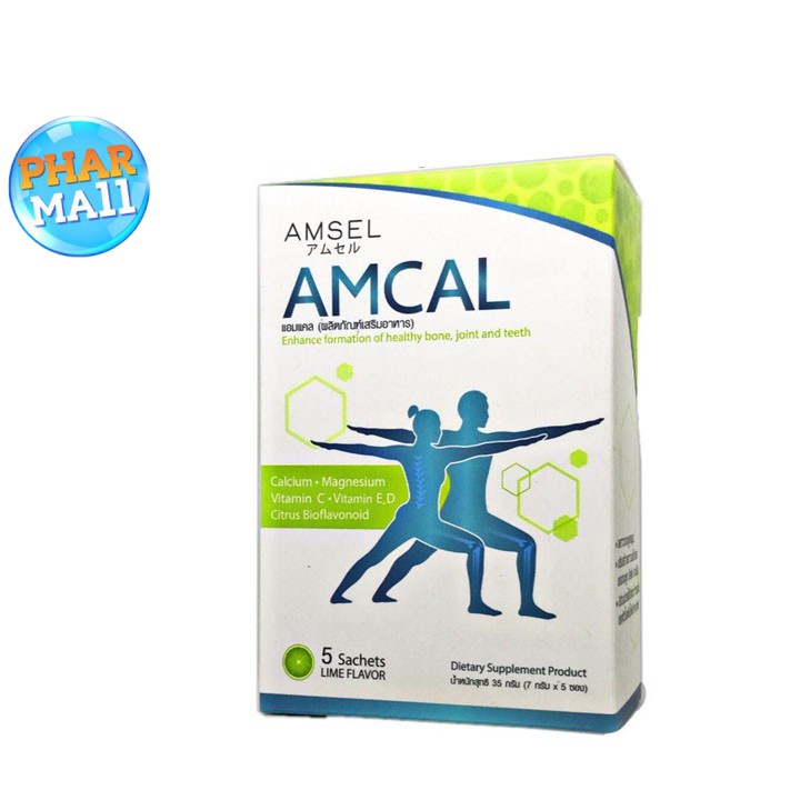 Amsel AMCAL แอมแคล ผลิตภัณฑ์เสริมอาหาร จำนวน 5 ซอง