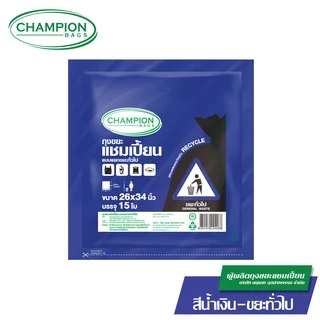 Champion Bags ถุงขยะแชมเปี้ยน แยกประเภทขยะ