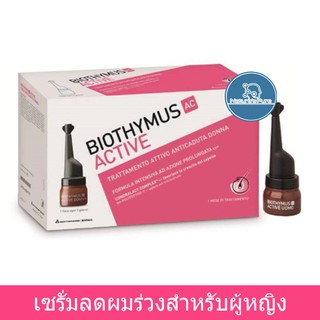 BioThymus AC Active Serum Donna Trattamento 3.5ml (5หลอด/กล่อง) เซรั่ม - ผู้หญิง