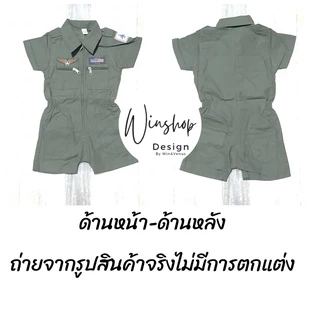 ✅พร้อมส่ง ชุดทหารเด็กขาสั้น ชุดหมีนักบินเด็ก ชุดกัปตันยูชีจิน ชุดทหาร ชุดนักบินเด็ก ใส่ได้ทั้งชายหญิง ชุดอาชีพเด็ก