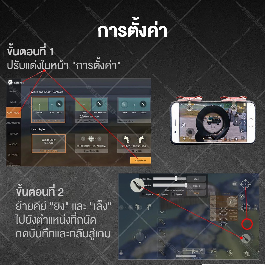 GE0000188 จอยเกมส์รุ่น E9 จอยเกมส์พับจี PUBG SHOOTING TAP Joystick จอยสติ๊ก จอยยิง ปุ่มช่วยยิง ใช้ได้กับมือถือทุกรุ่น