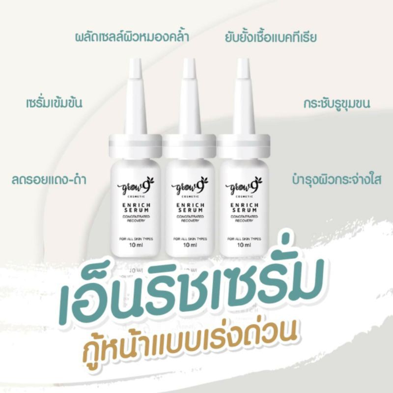 ENRICH SERUM GROW9 เซรั่มลดสิว คุมมัน กระชับรูขุมขน สูตรตำรับเภสัชกร ราคา ถูกที่สุด ดีลบีเคเค แกลเลอรีภาพที่ 3