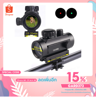 กล้องเรดดอท1x40RD SIGHT Pointer Red/Green Dot เรดดอท ไฟ 2 สี ขาจับราง 1 cm. และ 2 cm.1x40RD SIGHT Pointer Red / Green