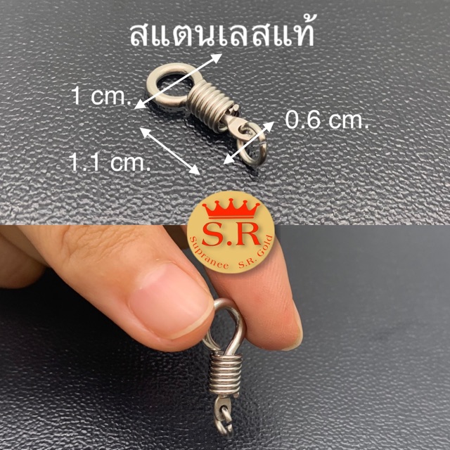 ตะขอเกลียวสแตนเลสแท้ แพ็ค 1 ชิ้น by สุปราณีเอสอาร์โกลด์ (ST004)