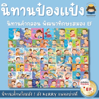 ✨ Marinshop ✨ (แยกเล่ม) ป๋องแป๋ง PASS