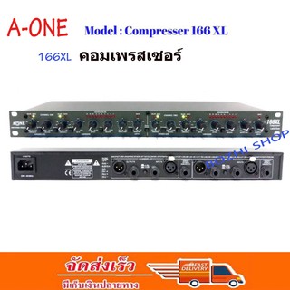 A-ONE Compresser 166XL คอมเพรสเซอร์