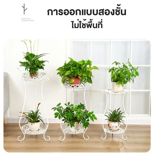 ขาตั้งกระถาง ชั้นวาต้นไม้ ชั้นวางต้น 2 ชั้นสูง เหล็กดัด รับน้ำหนักได้มาก