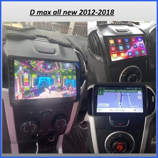 Isuzu D Max All New 2012ถึง 2019และ Muxจอแอนดรอยตรงรุ่น#android #จอตรงรุ่น#ปลั๊กตรงรุ่น จอพร้อมหน้ากาก