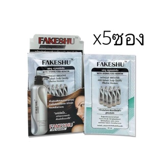 Fakeshu keratin ทรีทเม้นท์เคราตินเคลือบแก้ว (1 กล่อง) ขนาด 20ml x5ซอง