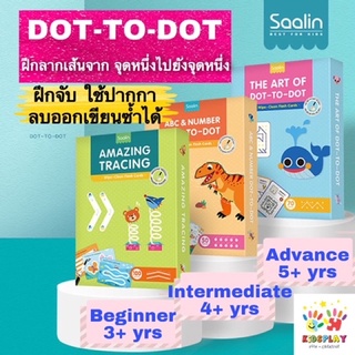 **ใหม่**ของเล่นกิจกรรม Saalin Dot•To•Dot ฝึกการจับ การใช้ปากกา เชื่อมต่อจากจุดหนึ่งไปจุดหนึ่ง ฝึกวาดภาพเส้นประ