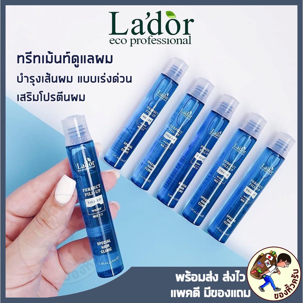 [พร้อมส่ง] Lador Perfect Hair Fill up ลาดอร์ ทรีทเม้นท์ดูแลผมแบบเร่งด่วน บำรุงเส้นผม เสริมโปรตีนผม