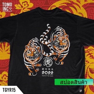 ROUND คอลูกเรือสไตล์สตรีท เสื้อยืด พิมพ์ลาย TOMOINC WALKING-TIGER ขนาดใหญ่ สําหรับผู้ชาย-4XL