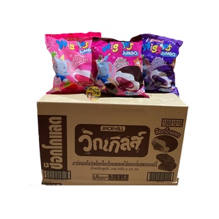 (ขายส่งยกลัง) Wiggles Jumbo วิกเกิลส์  จัมโบ้ มาร์ชแมลโลว์เคลือบช็อก 24แพ็ค