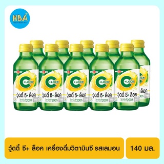 WOODY C+ LOCK วู้ดดี้ ซี+ ล็อค เครื่องดื่มวิตามินซี รสเลมอน ขนาด 140 มล. แพ็ค 10 ขวด